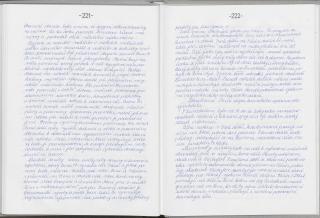 Kronika Točník 1957 - 1974 | 113